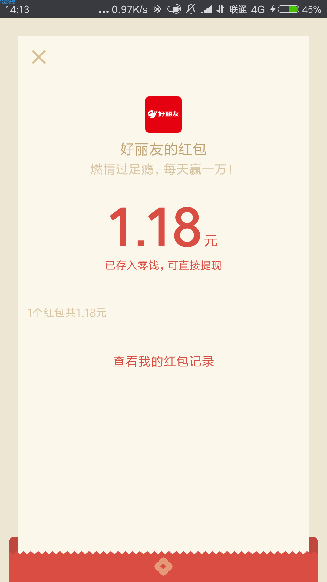 【现金红包】大水，速上！！！