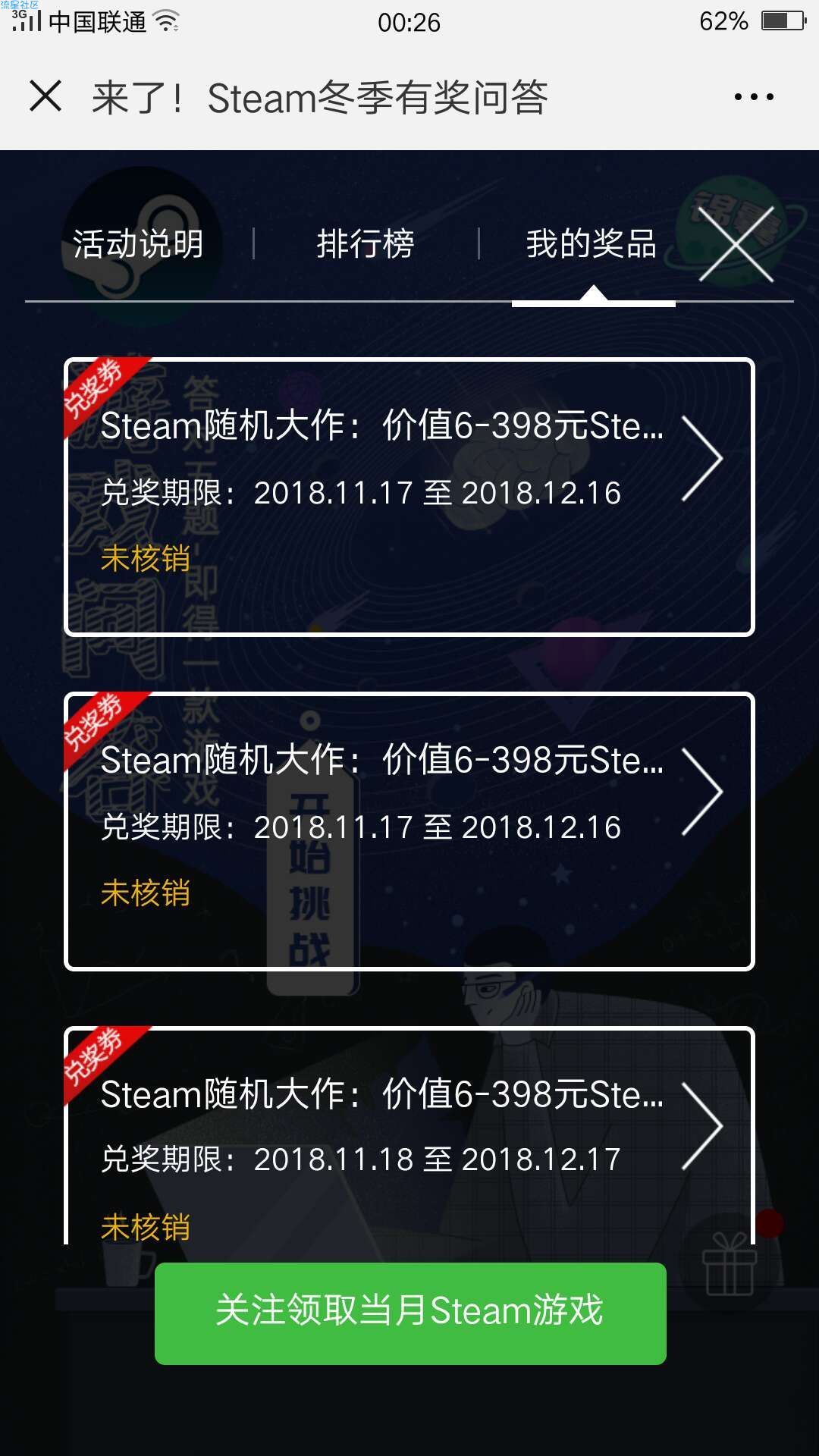 【虚拟道具】答题免费抽6-398元steam游戏