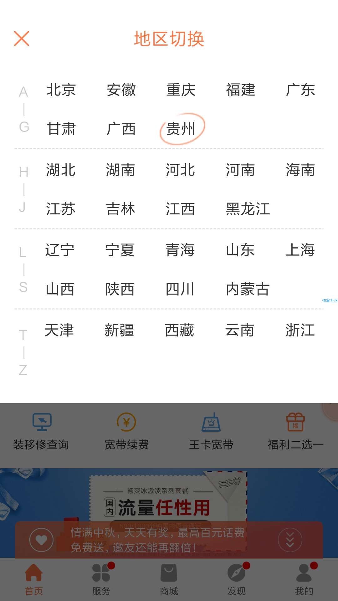 【话费流量】首发。500MB联通流量包来袭