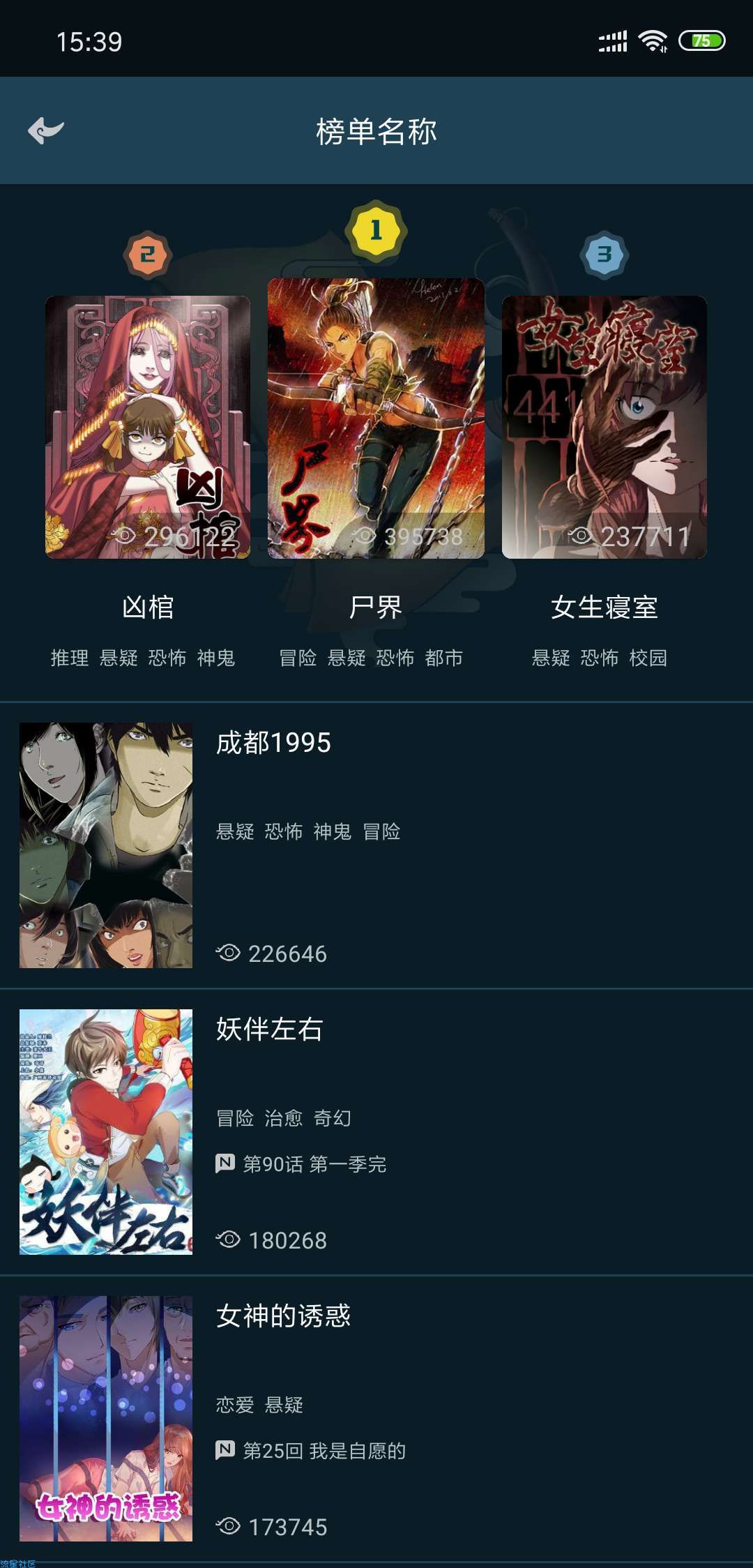 【分享】玄猫漫画v1.0.9完美破解版