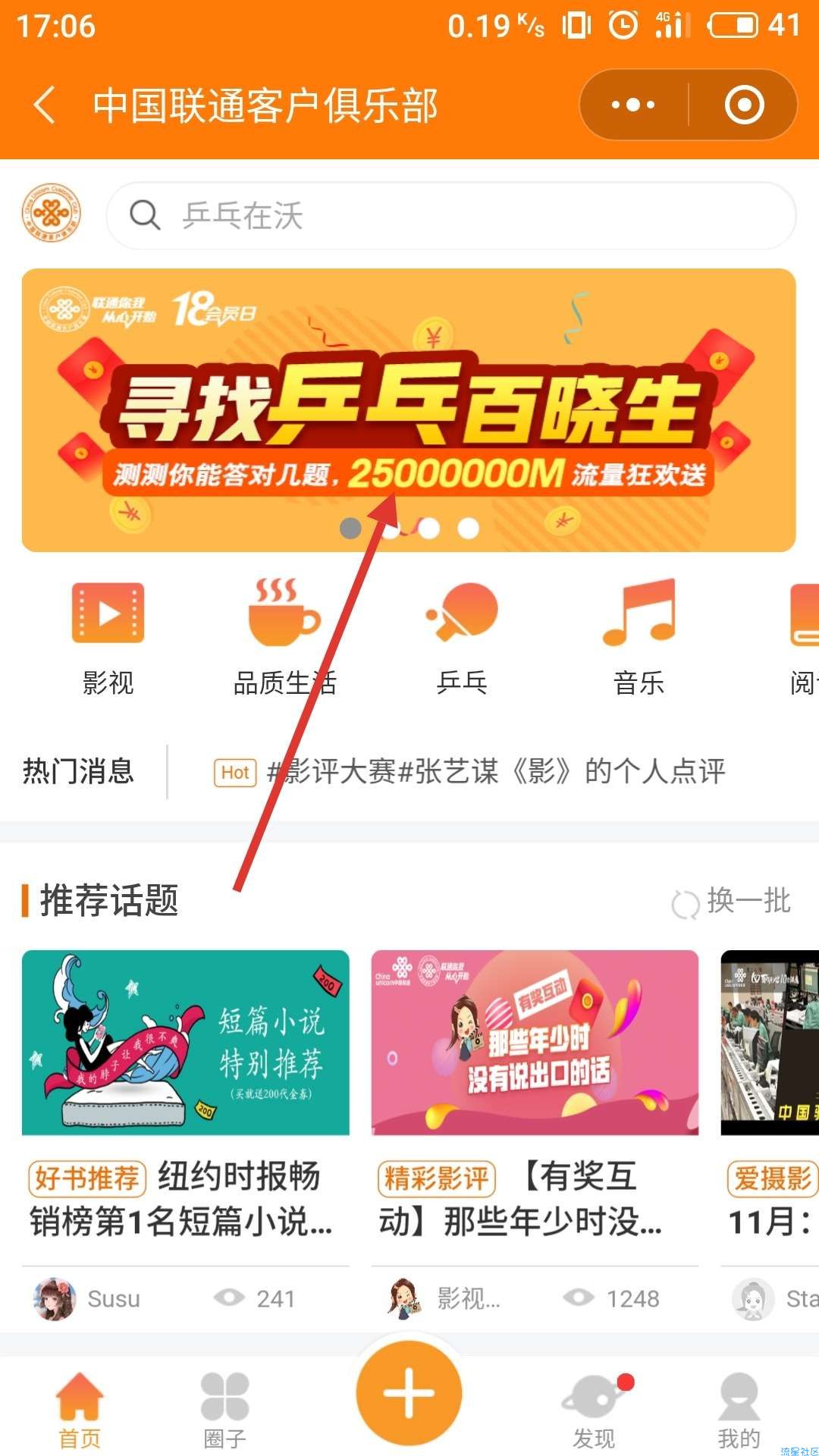 [联通流量]作为联通用户新一期的500流量。