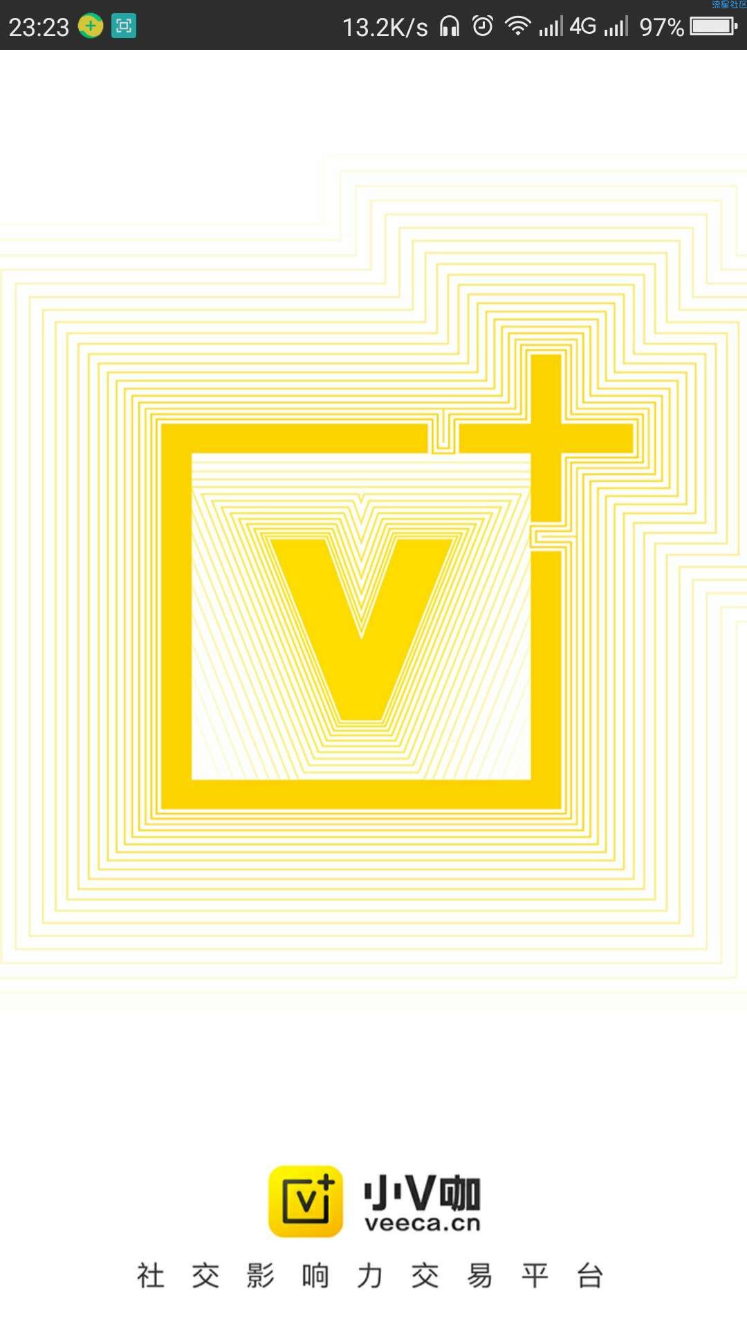 【撸实物】小v咖一款可以免费拿东西的软件