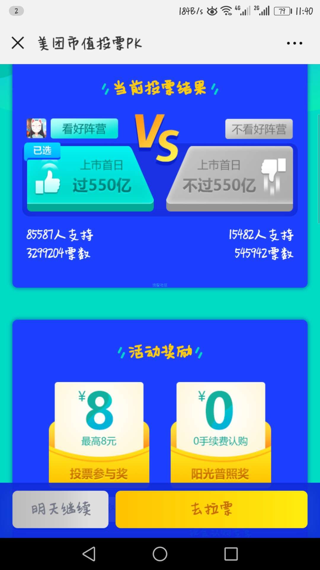 【现金红包】必中，蚊子肉