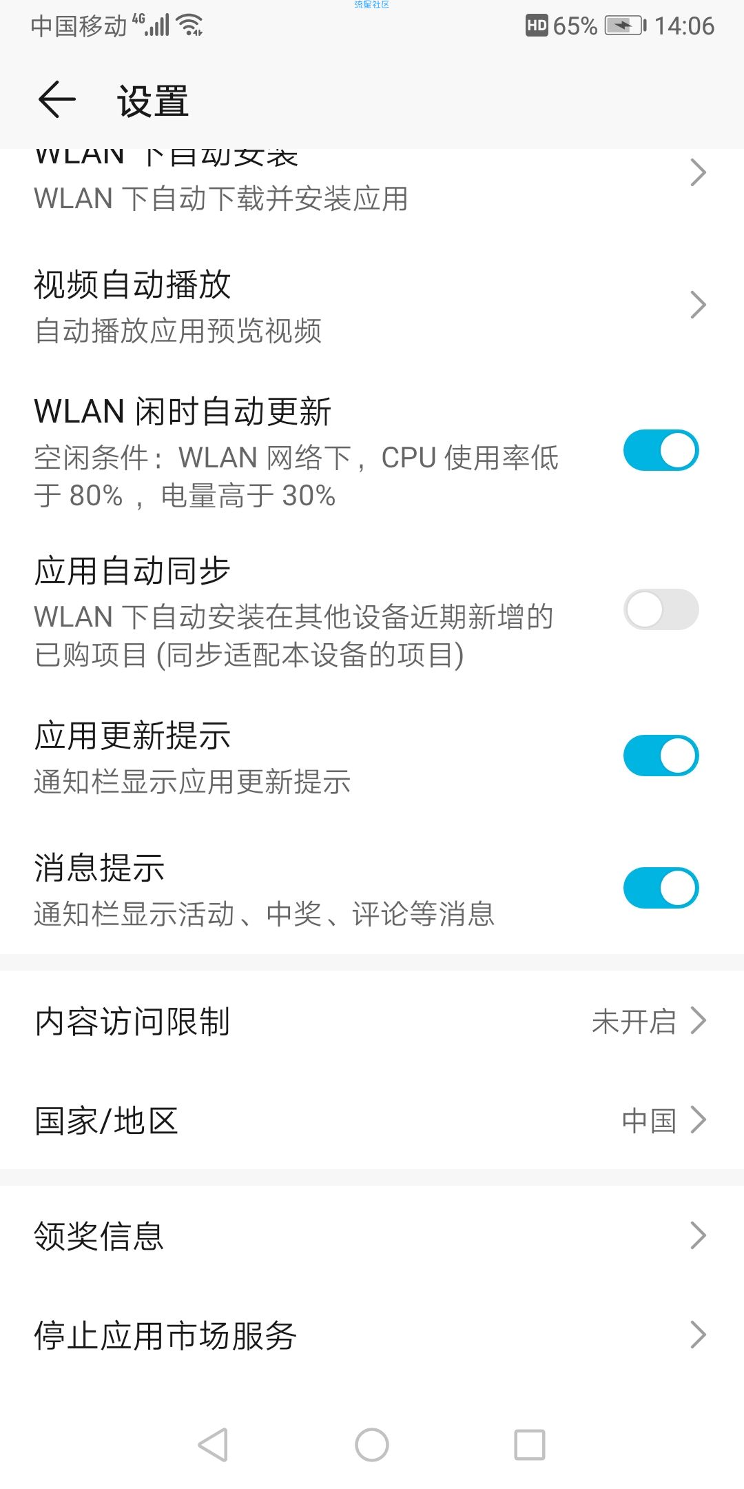 【教程】关于华为手机9.0以上不能使用百度云（pj）的问题