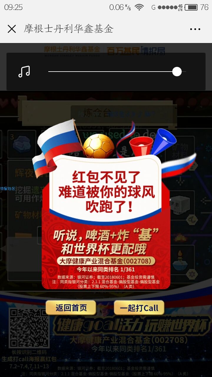 【现金红包】非必中