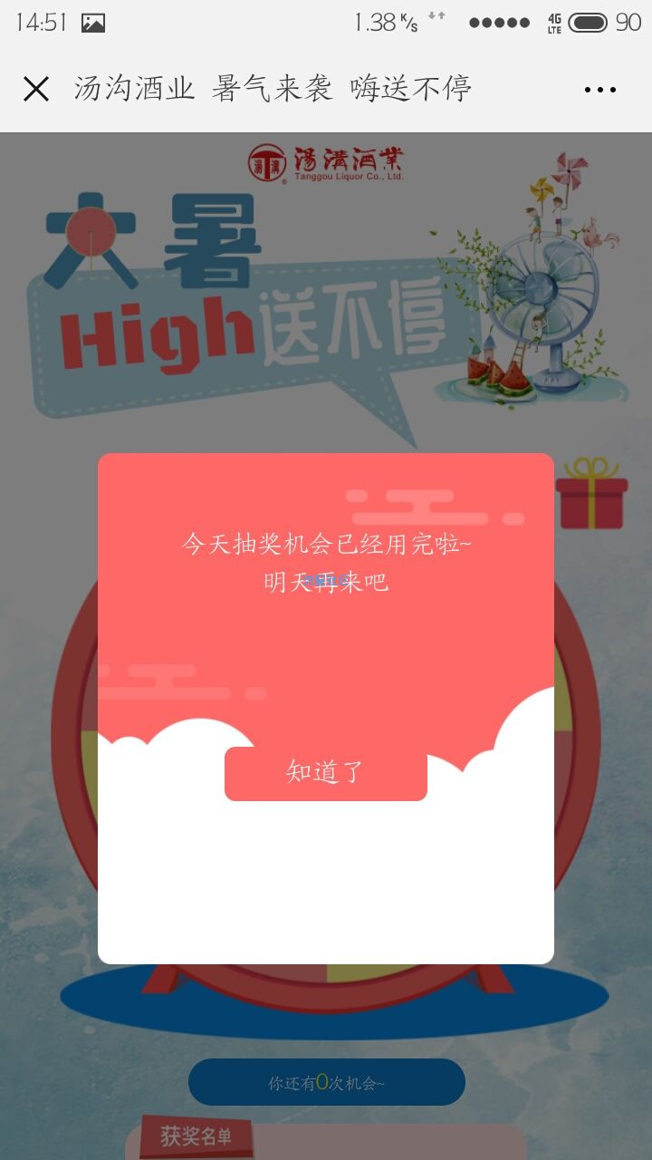 【现金红包】非必中
