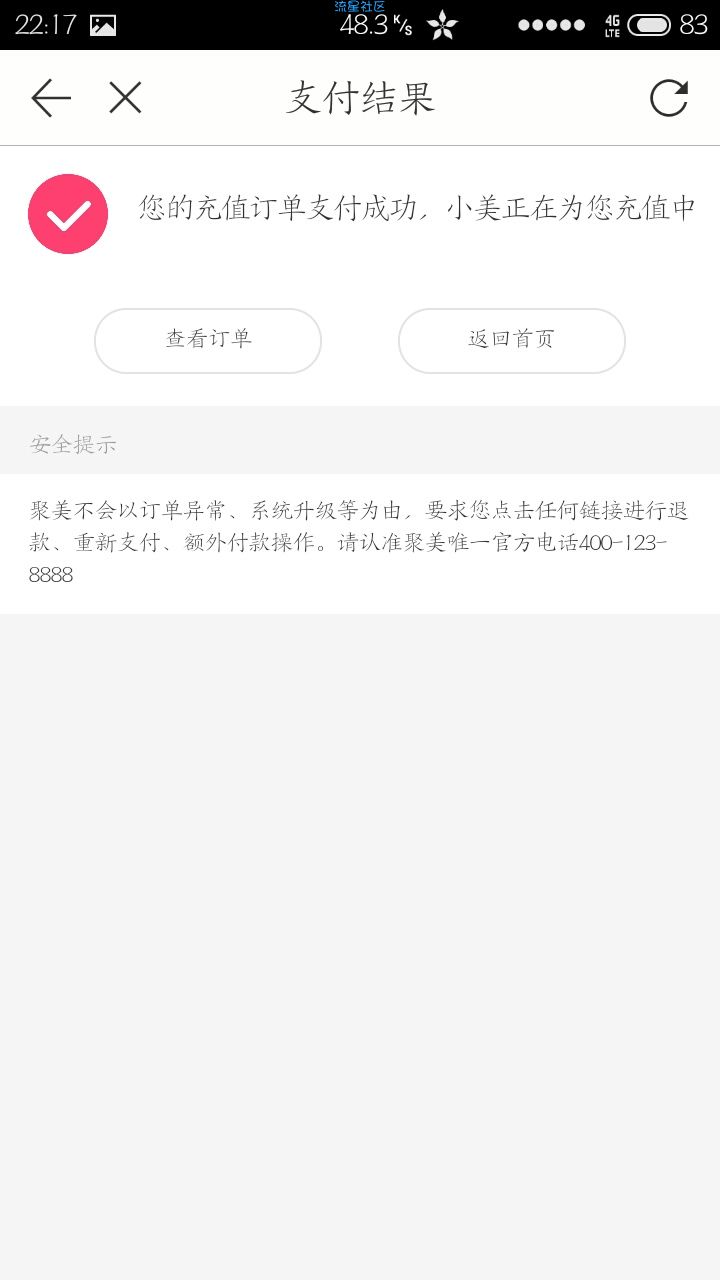 【话费】1分撸10元全网话费