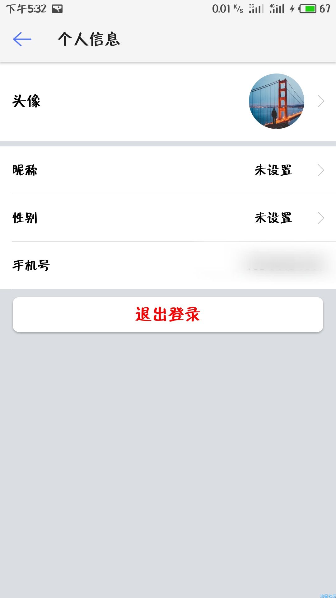 凡拨Android1.3.12不限时有网就能打电话