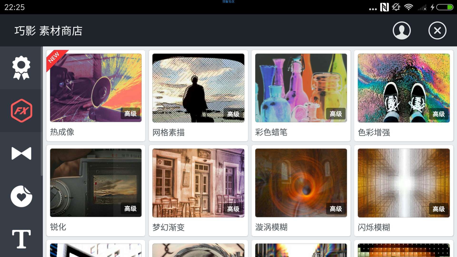 【分享】最新版巧影v4.9.12破解版/下一个剪辑大神就是你