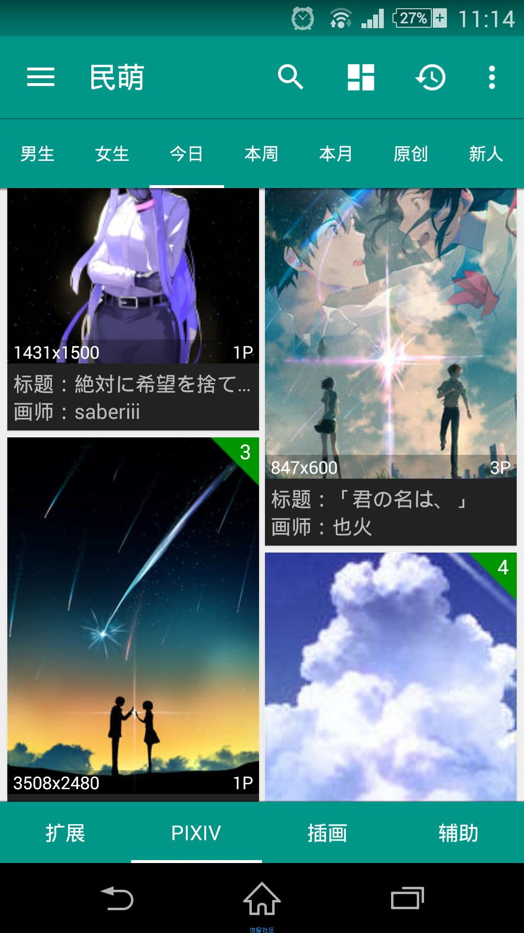 民盟（壁纸应用）（3.5）