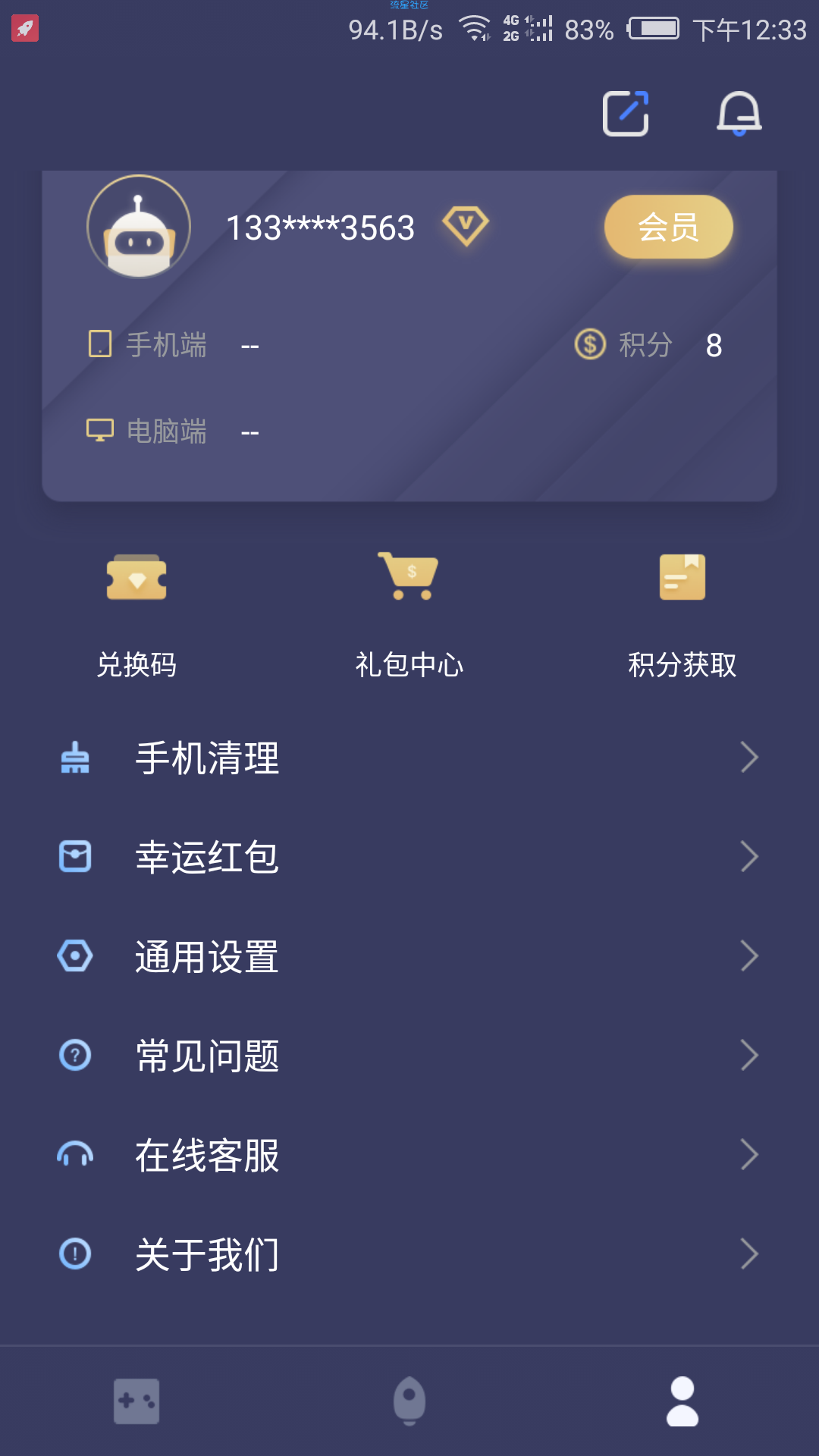 迅游加速器v5.0.0完美破解版