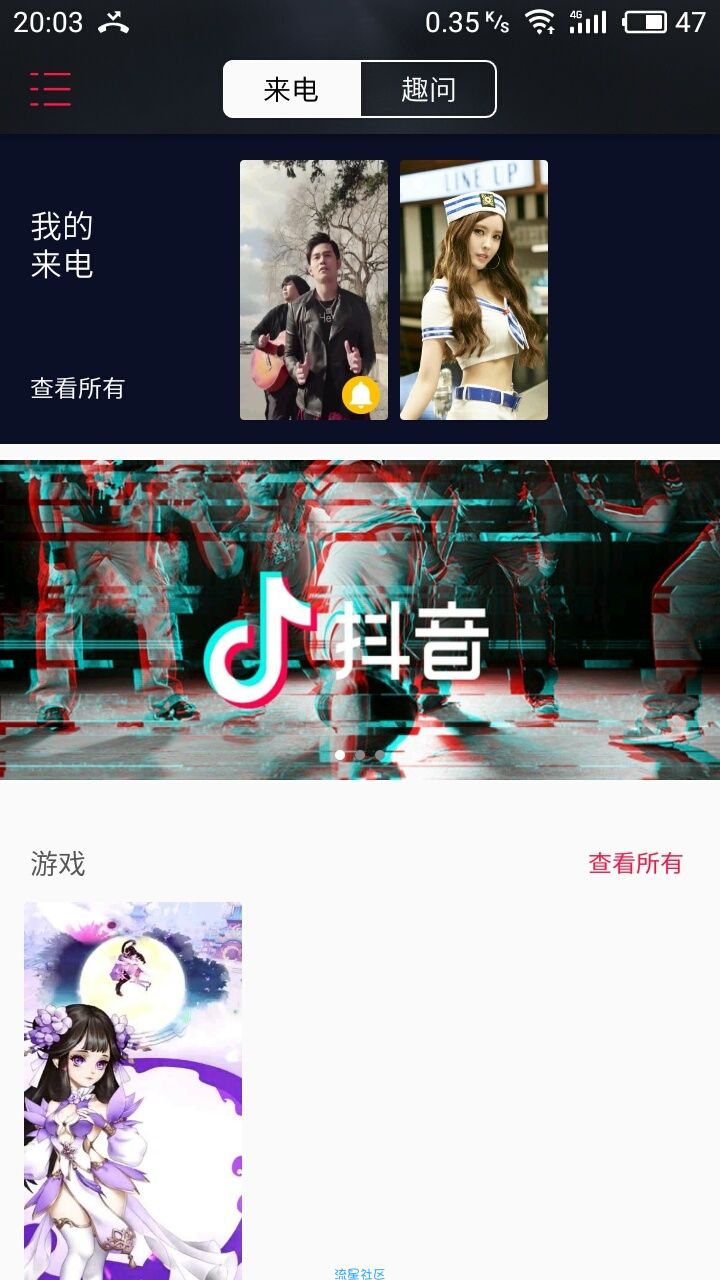 别羡慕别人的铃声有壁纸了，你也可以！！（Android）