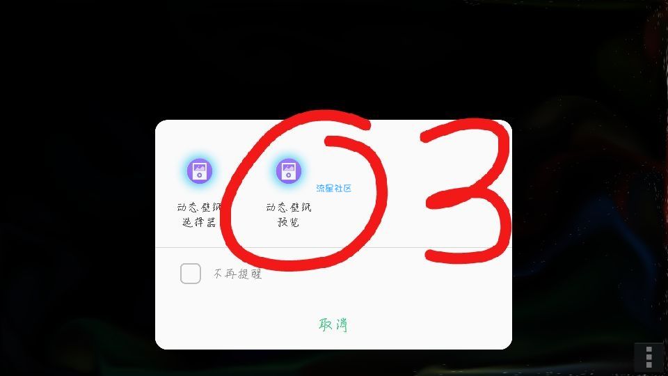 超级炫酷滑动壁纸【Android】版