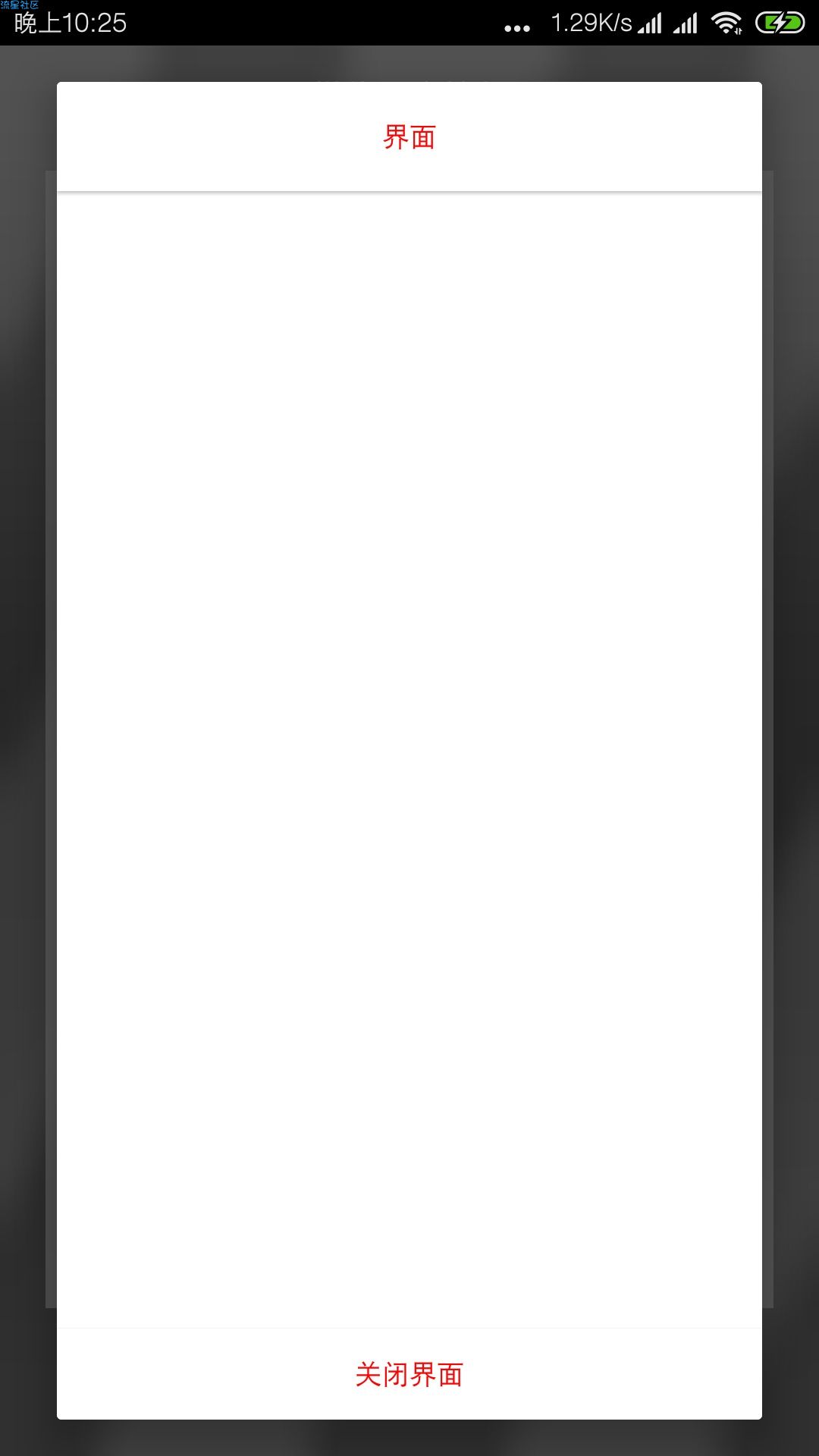 QQ燃烧表情包（android）去推广版