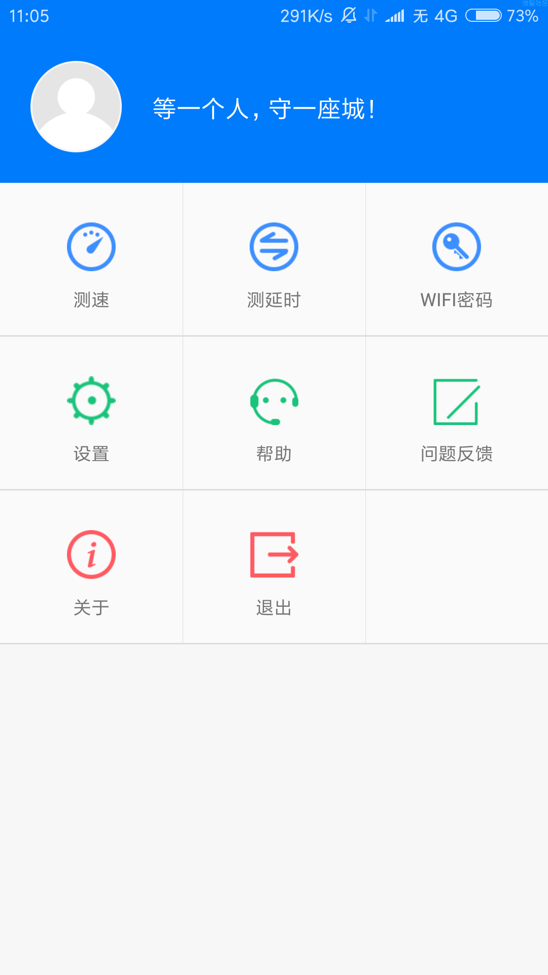 搬砖/wifi踢人断网神器（1.3.3.125）