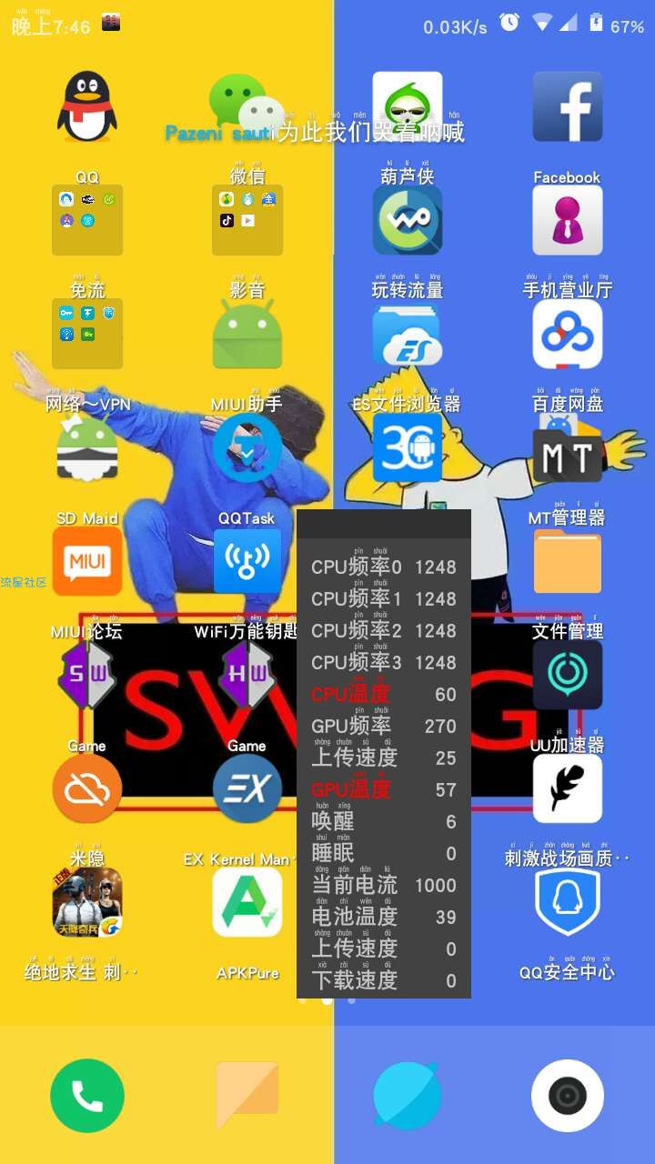 CPU浮动信息汉化版（搬砖，小米论坛）