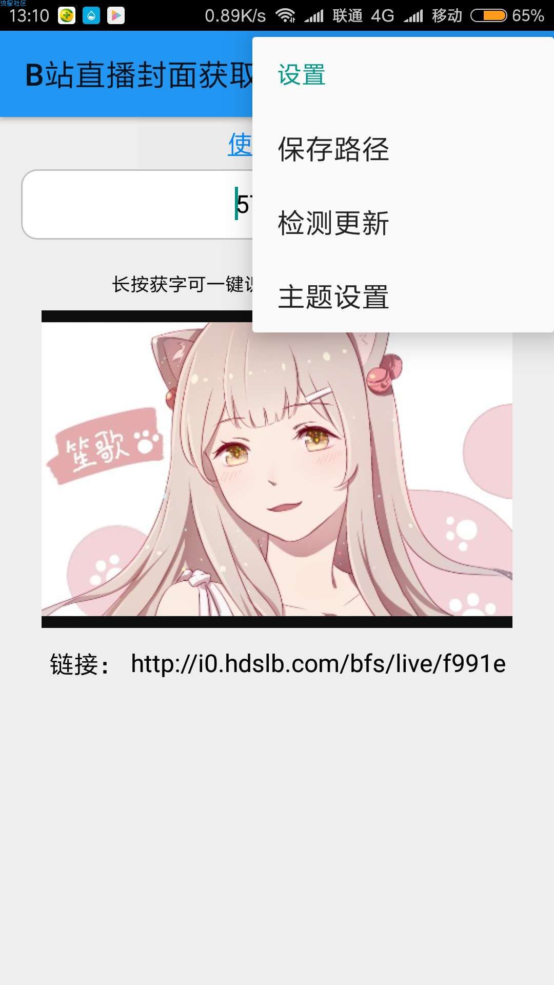(搬砖)哔哩哔哩直播小助手(3.1.7)