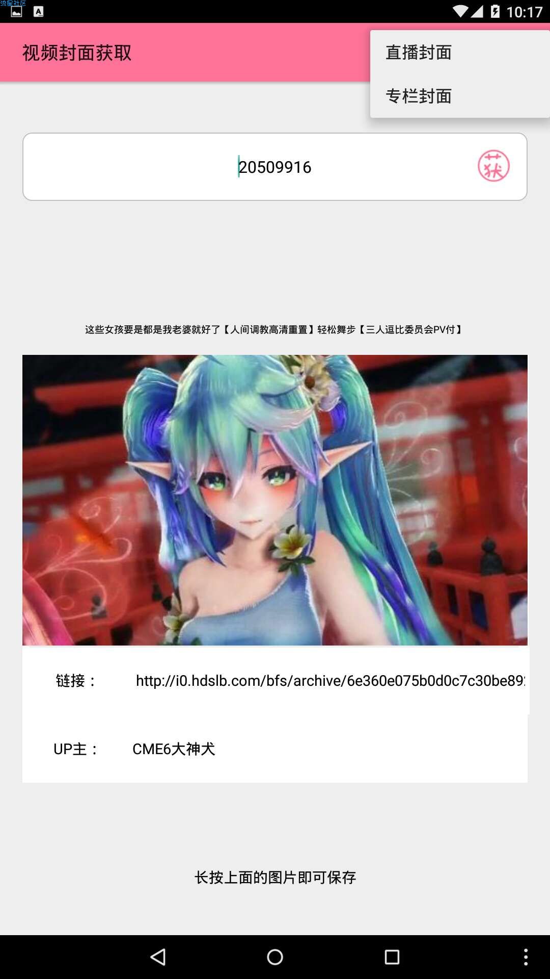 (搬砖)哔哩哔哩直播小助手(3.1.7)