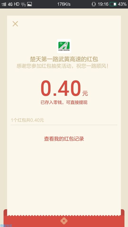 【现金红包】必中必中[阴]