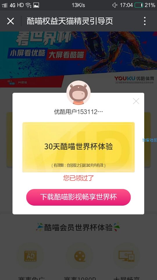 【虚拟道具】非洲人别进