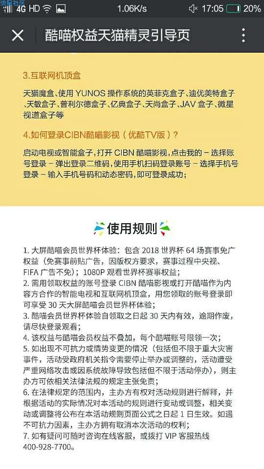 【虚拟道具】非洲人别进
