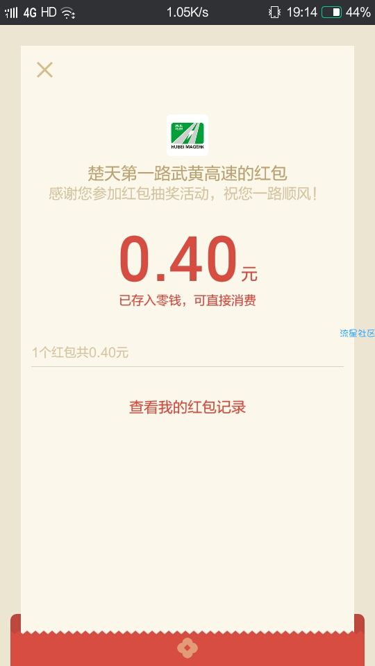 【现金红包】必中必中[阴]
