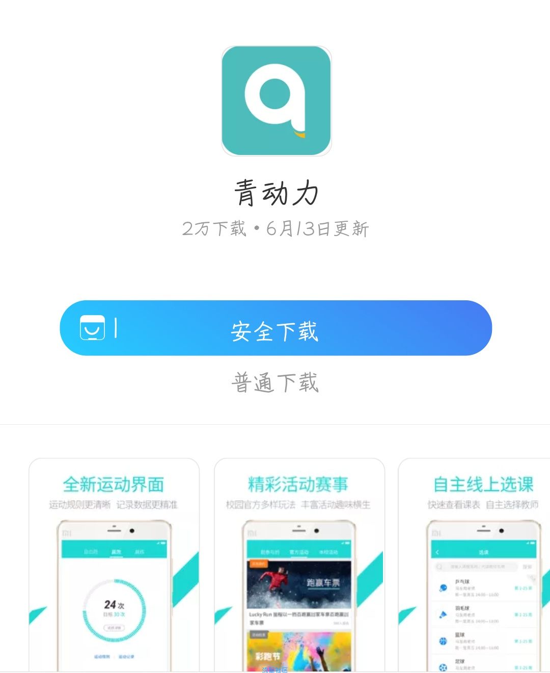 【教程】青动力模拟跑教程