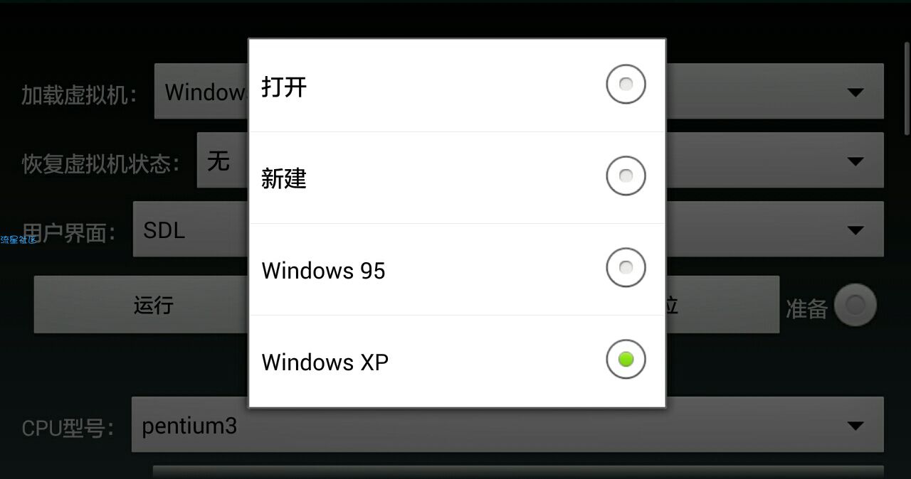 【分享】手机运行exe〔limbo〕［镜像］