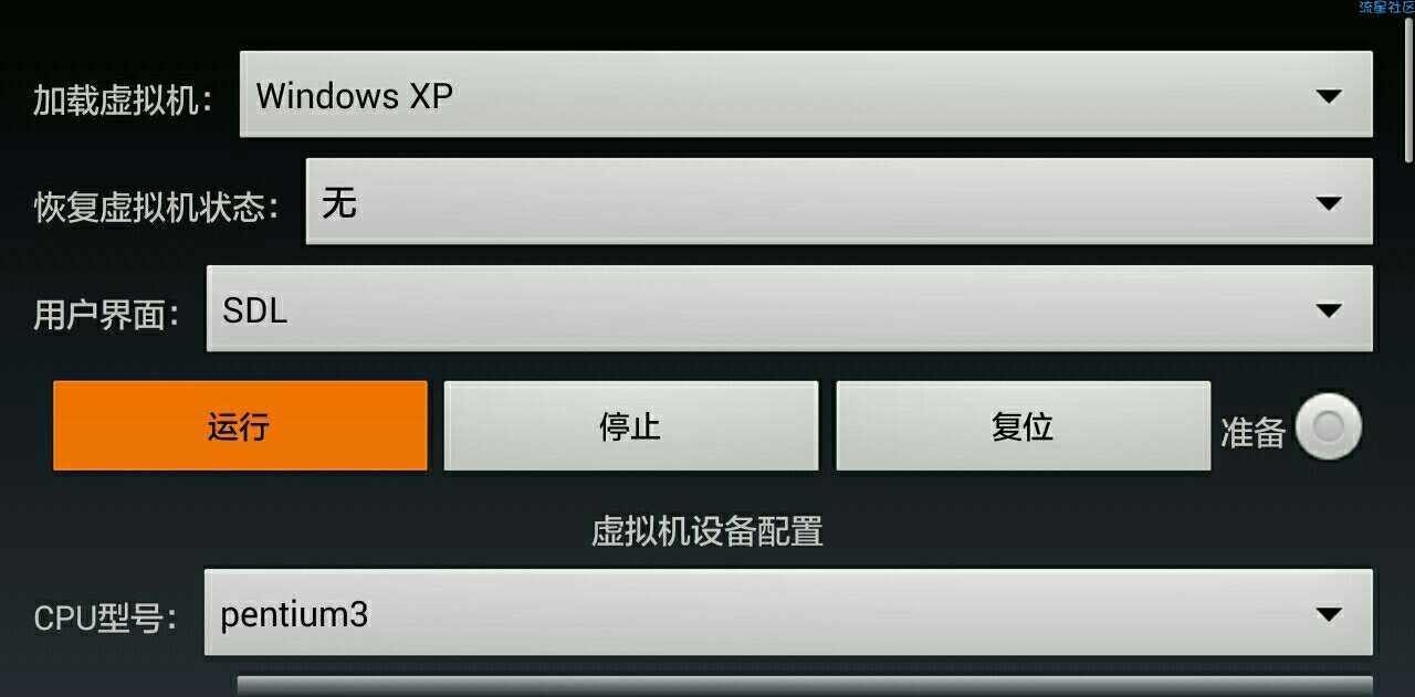 【分享】手机运行exe〔limbo〕［镜像］