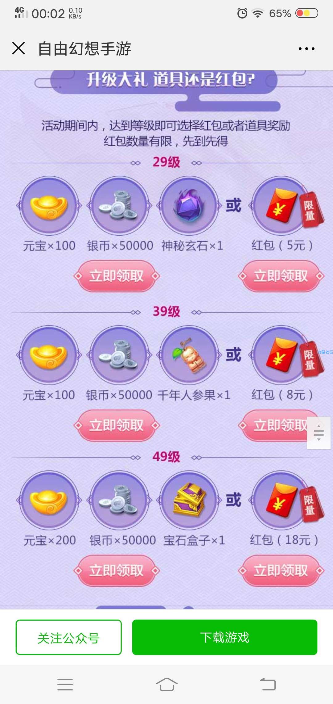 【现金红包】微信红包。