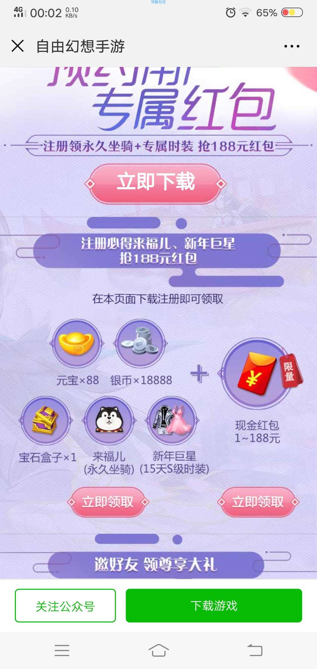 【现金红包】微信红包。