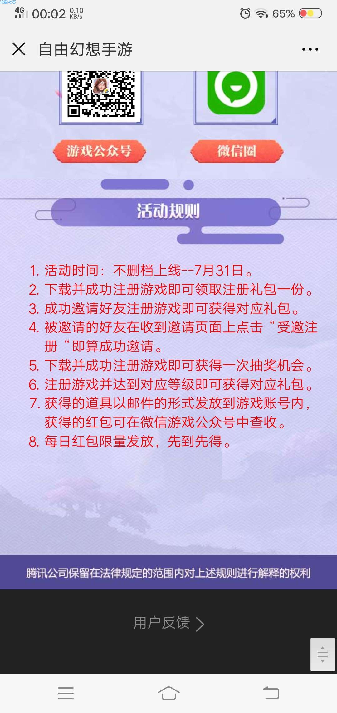【现金红包】微信红包。
