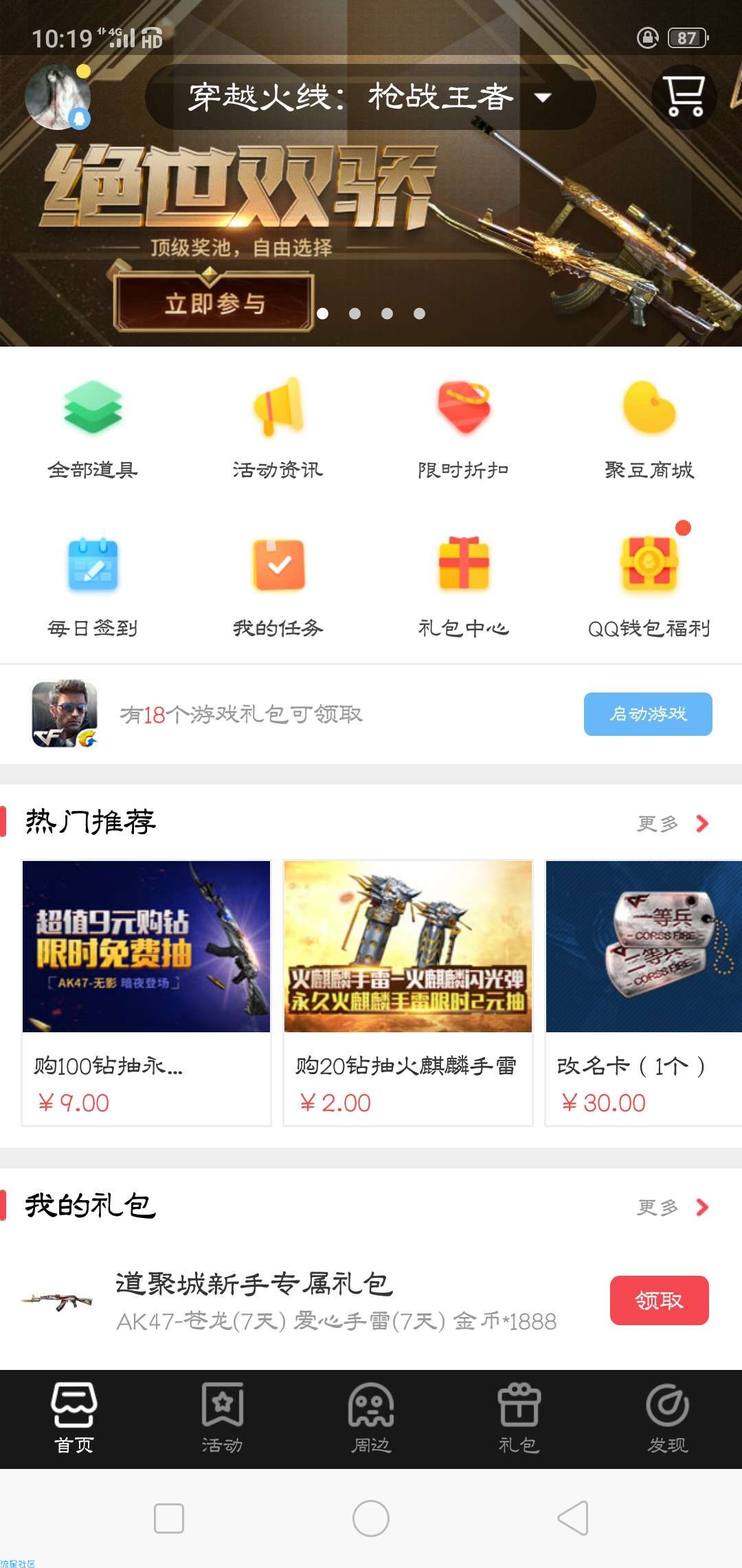 【无参与方式】确认过眼神，他是免费的！