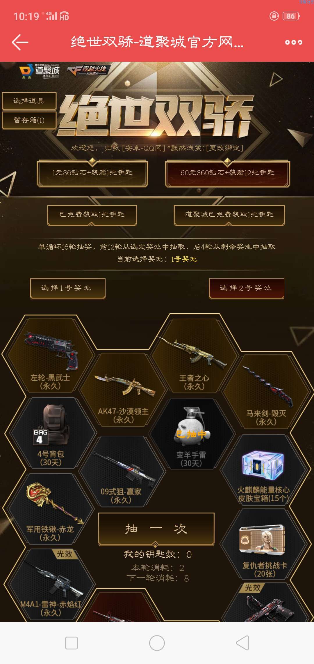 【无参与方式】确认过眼神，他是免费的！