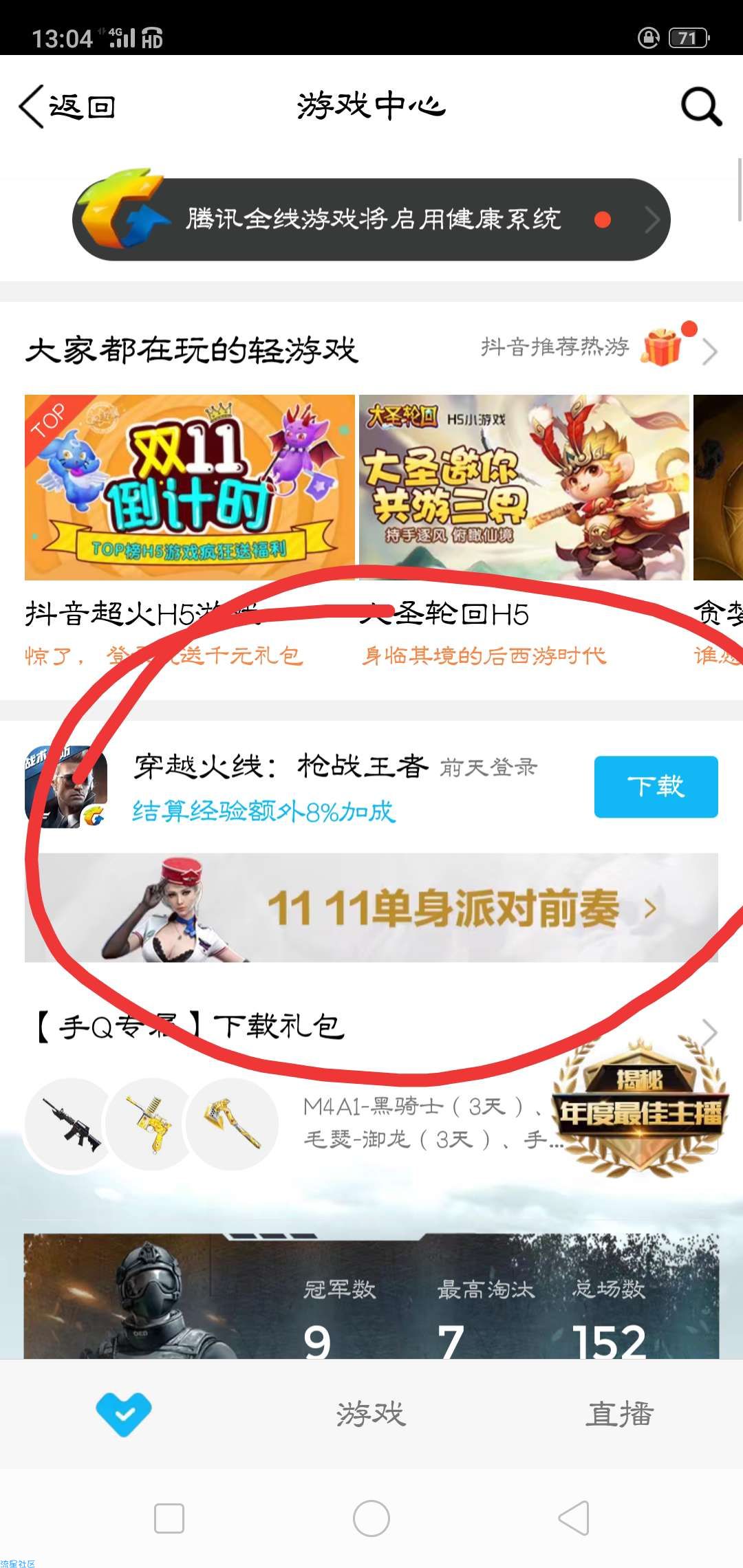 【虚拟道具】刚好五个字