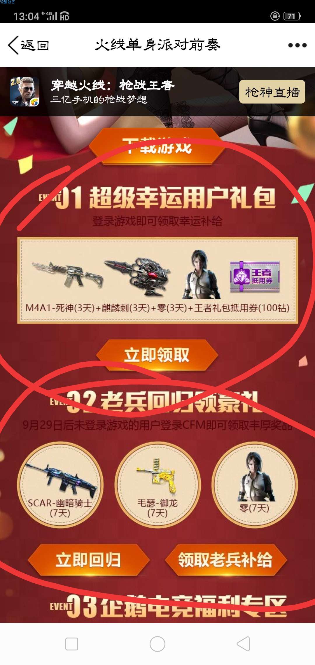 【虚拟道具】刚好五个字