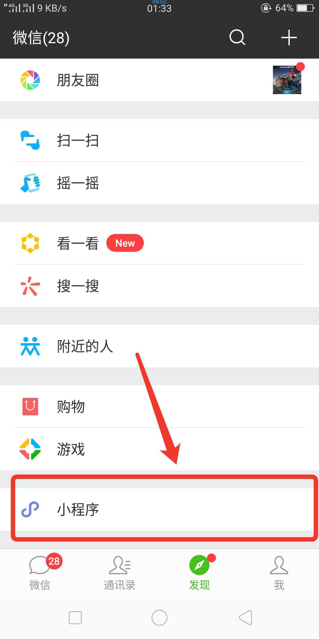 【现金红包】简单转发任务即可