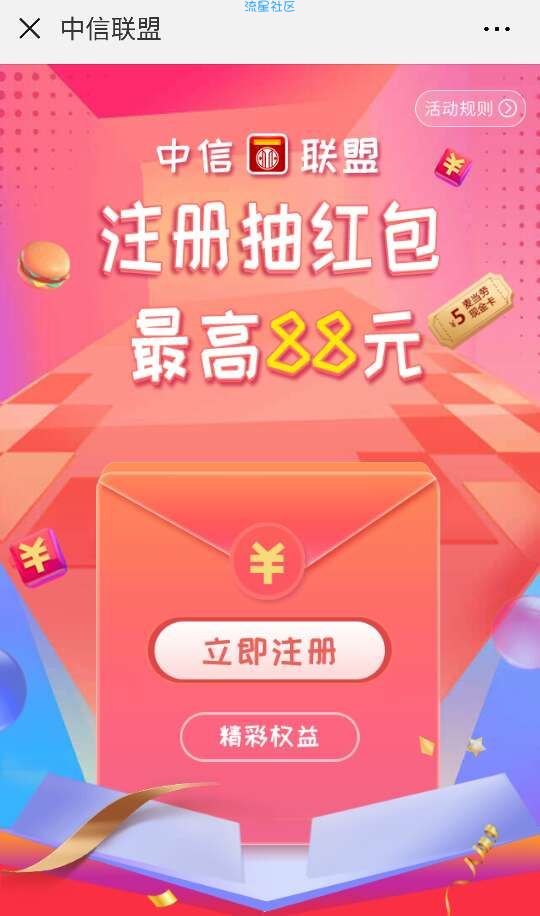 【现金红包】这个老活动再发一次，比蚊子肉多点