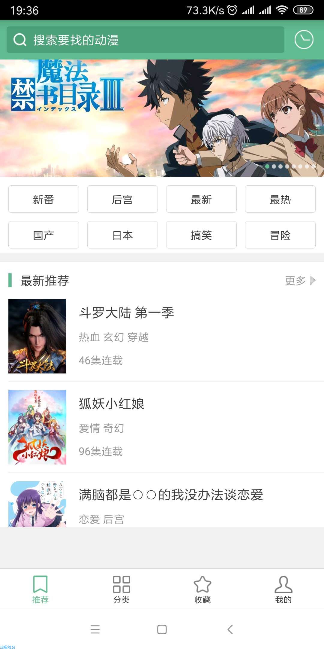 【分享】奇奇动画2.4去广告版本