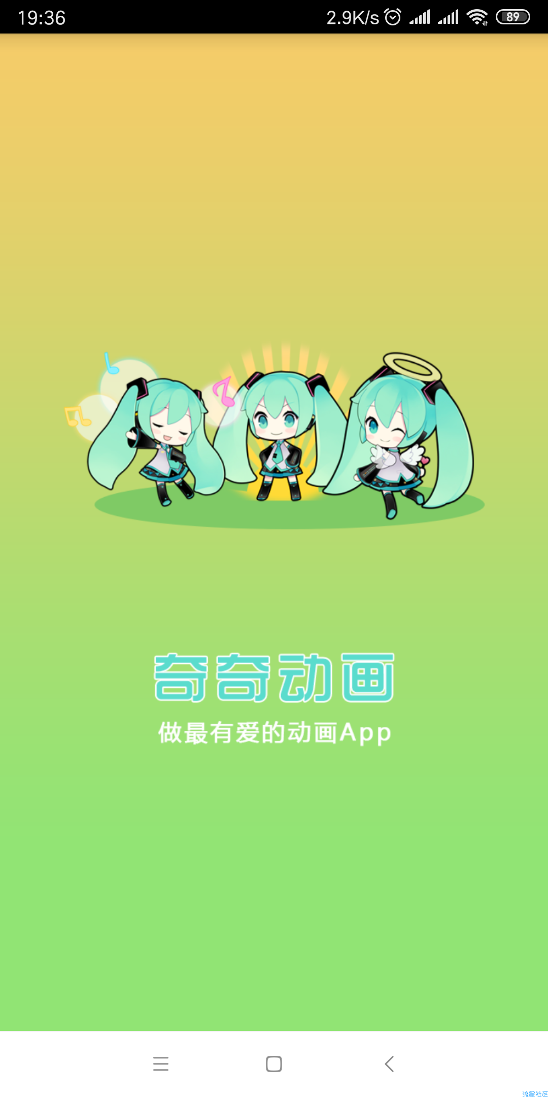 【分享】奇奇动画2.4去广告版本