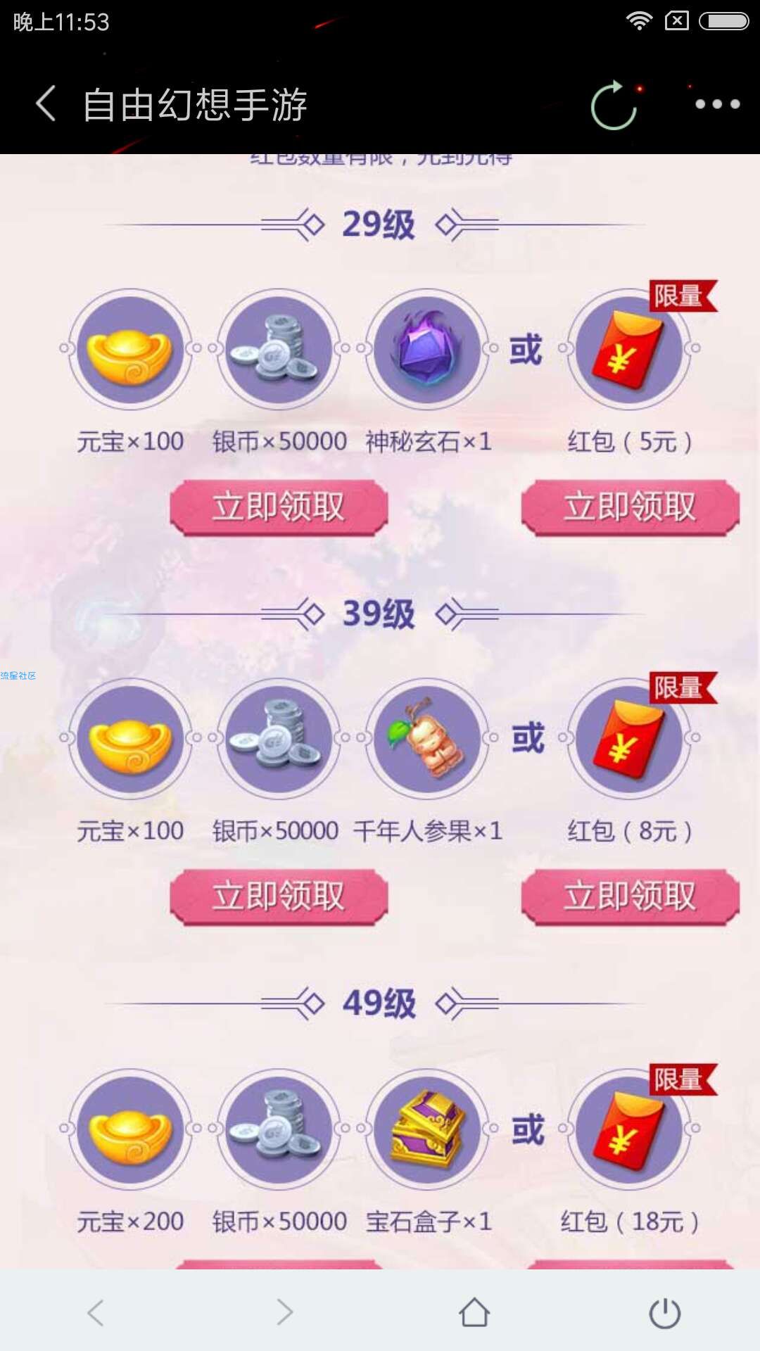 【现金红包】新用户得红包