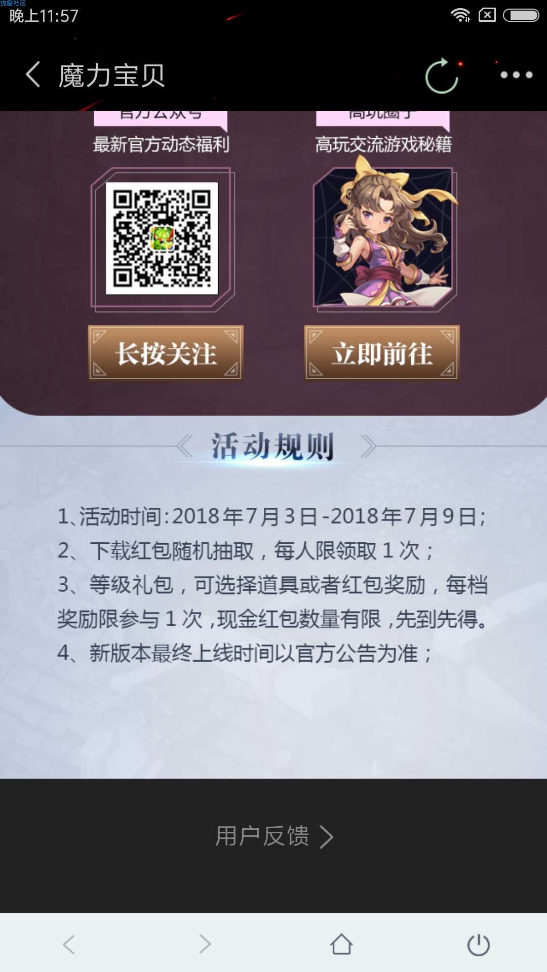 【现金红包】注册练级得红包 新用户