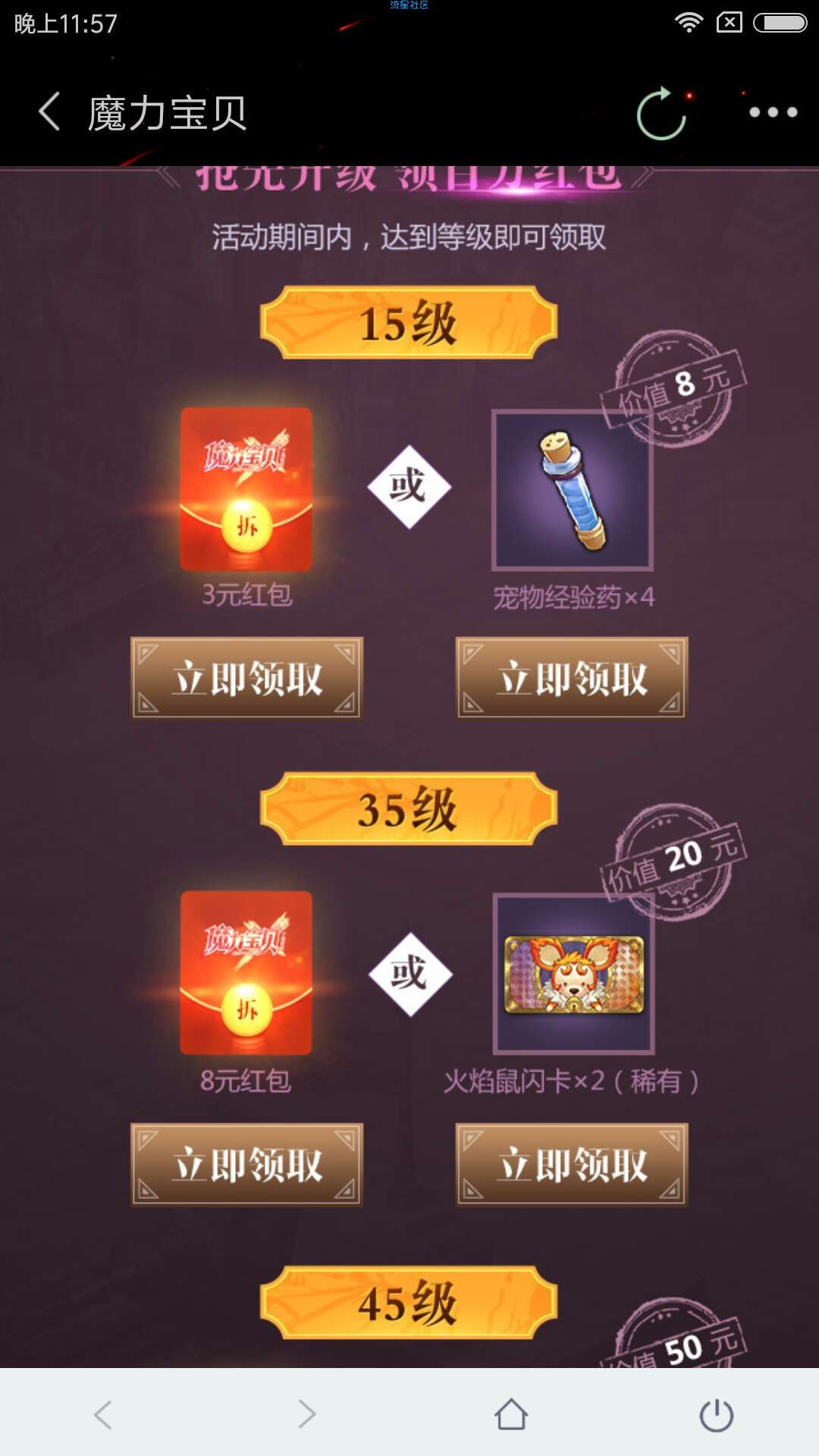 【现金红包】注册练级得红包 新用户