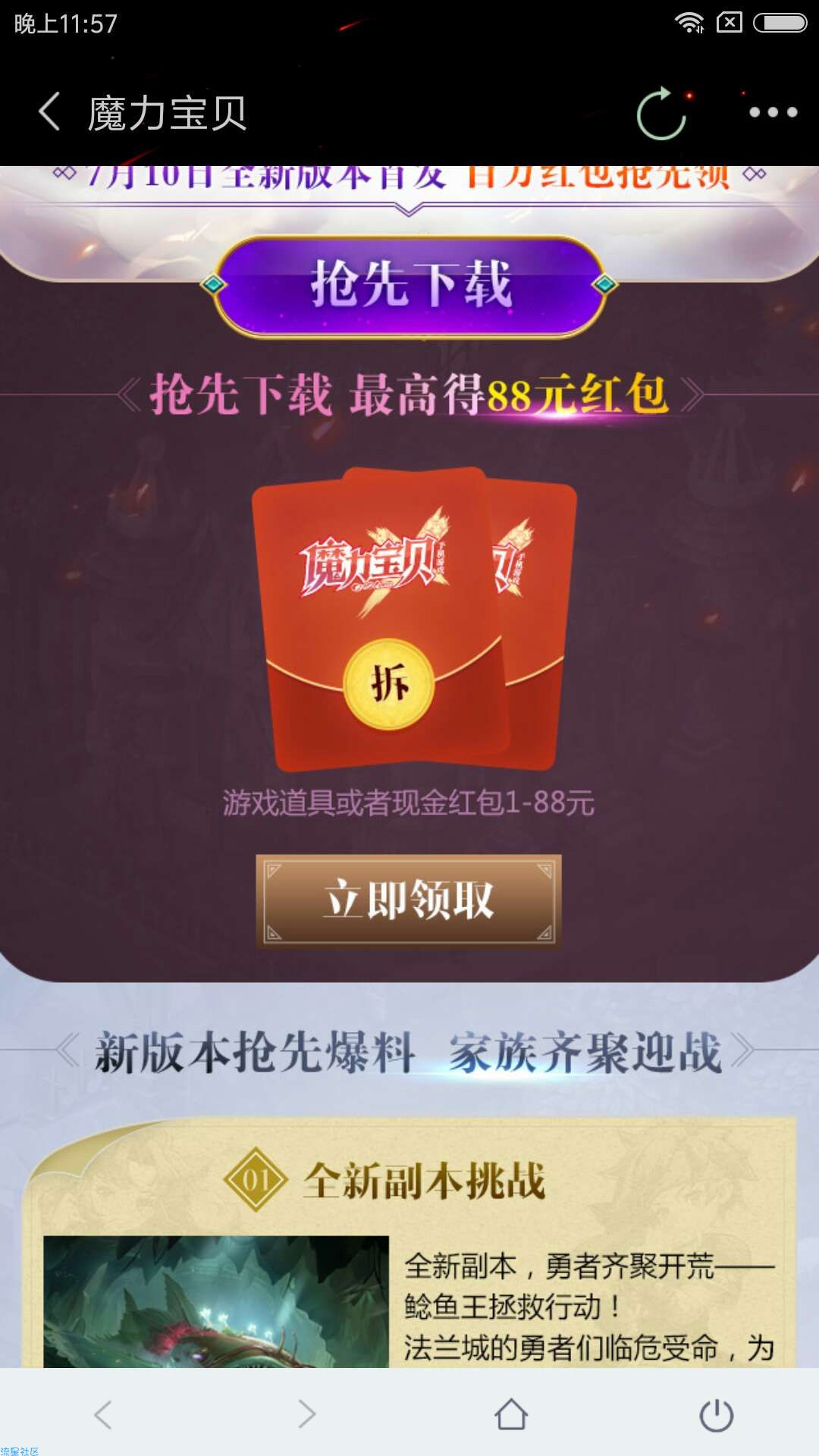 【现金红包】注册练级得红包 新用户