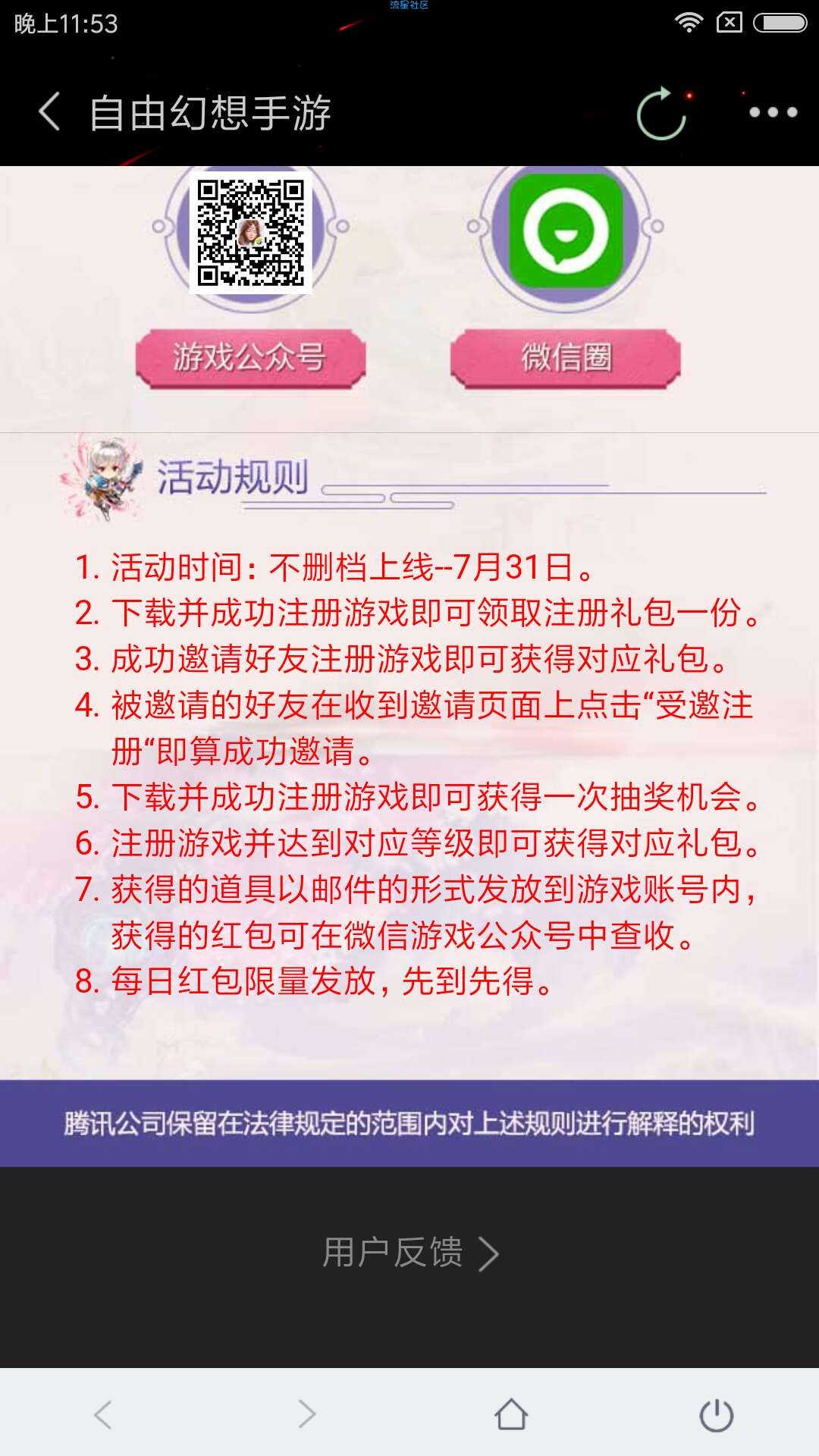 【现金红包】新用户得红包