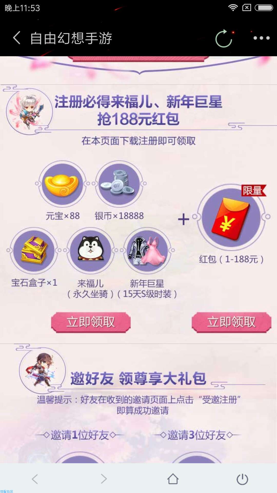 【现金红包】新用户得红包