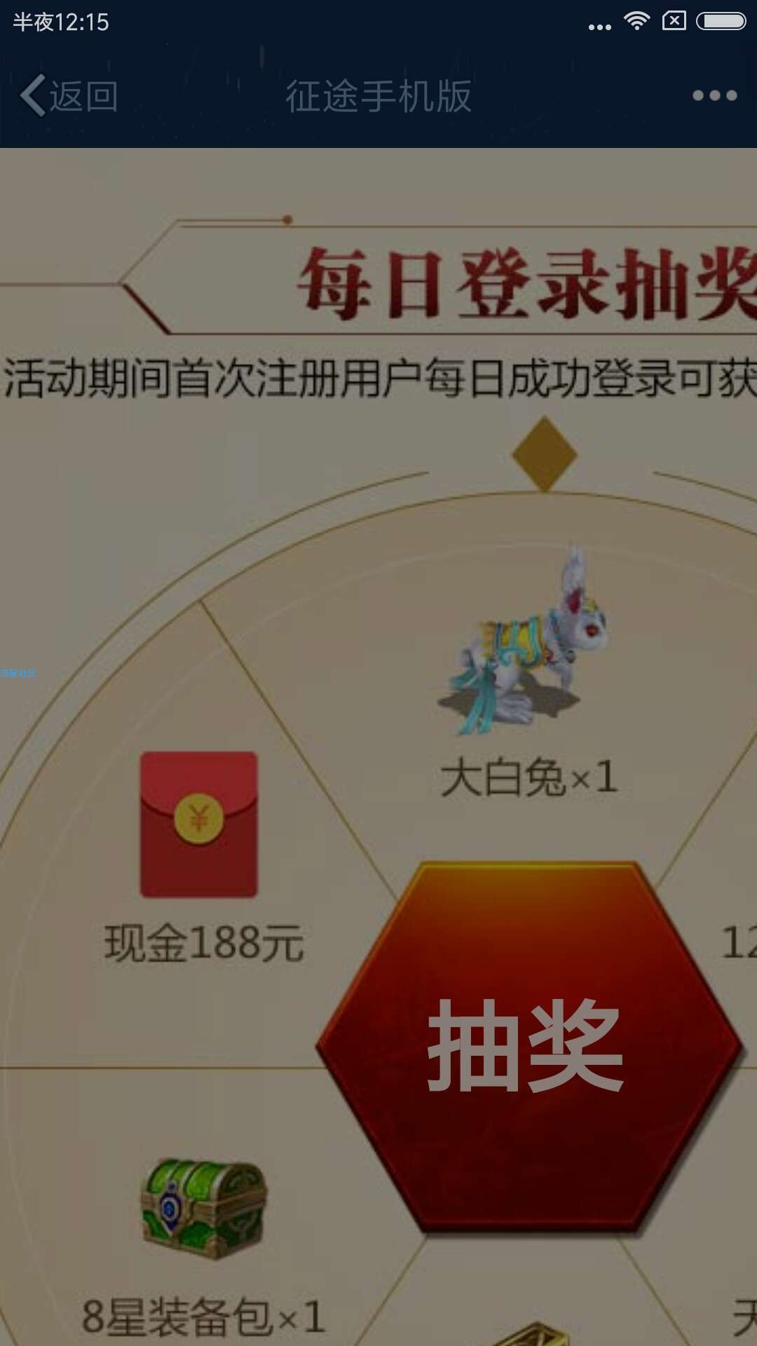 【现金红包】征途手机版 练级得红包