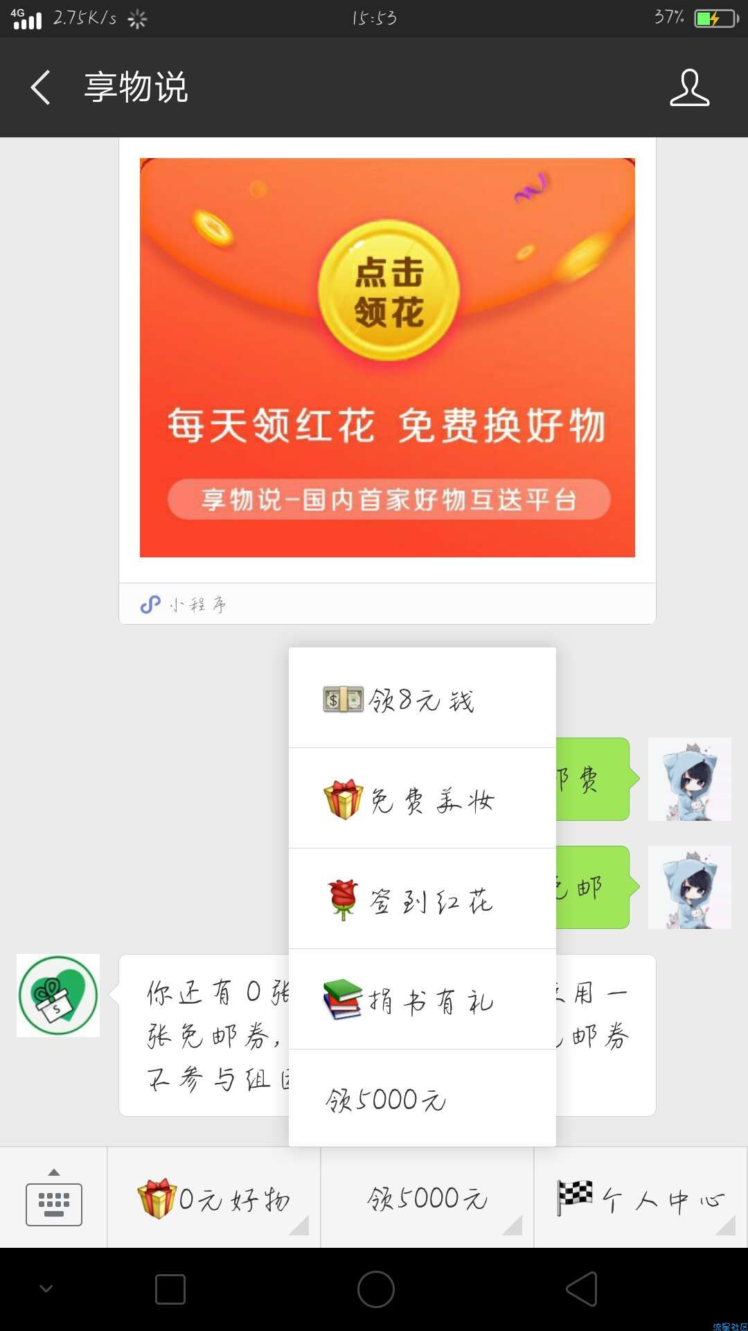 【撸实物】享物说