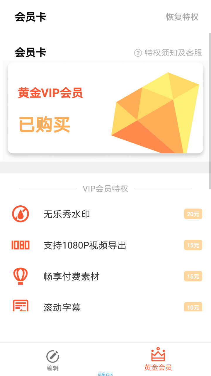 【搬砖】乐秀视频剪辑器最新破解版