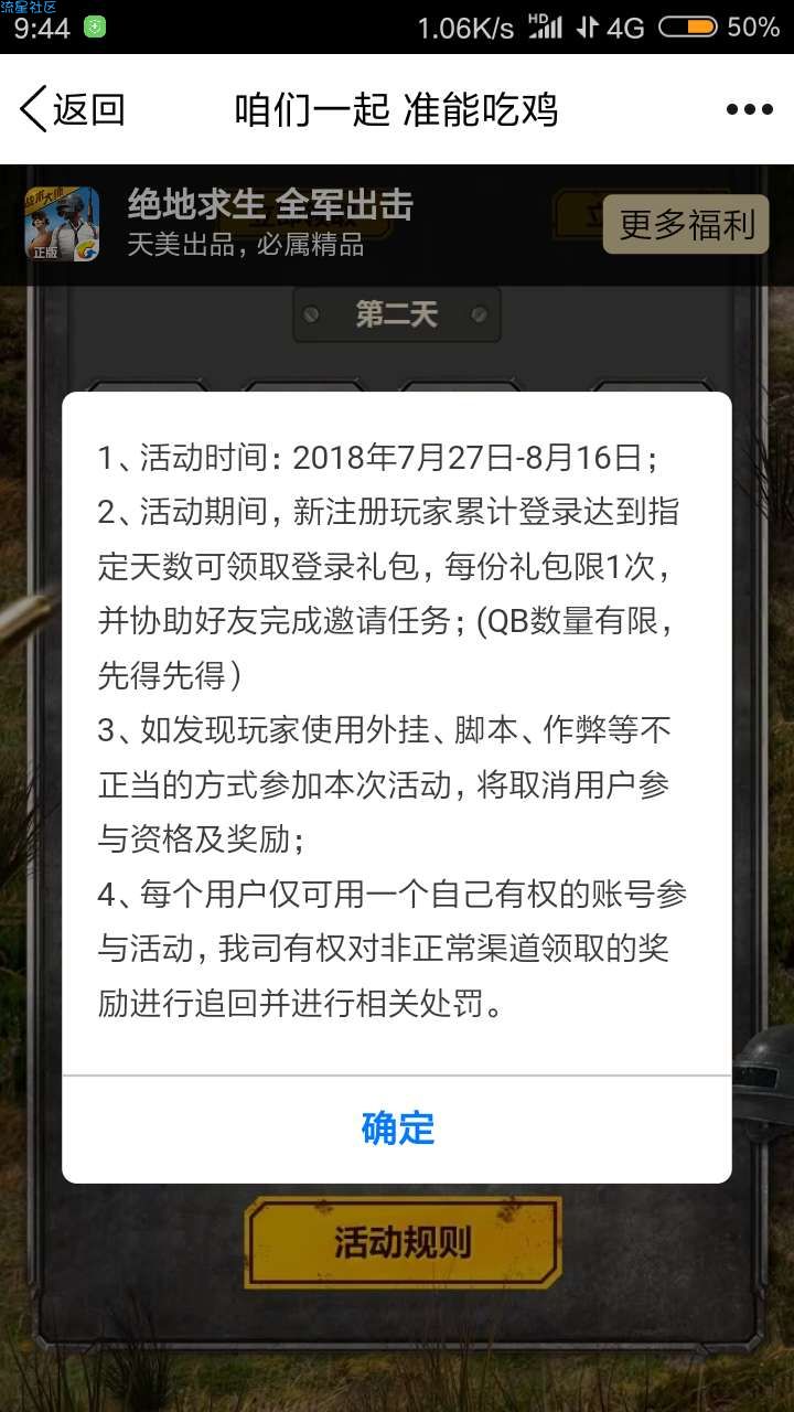 【虚拟道具】全军出击注册领Q币